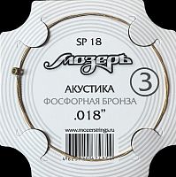 Мозеръ SP18 Струны ак. №3 (.018w), фосфорная бронза